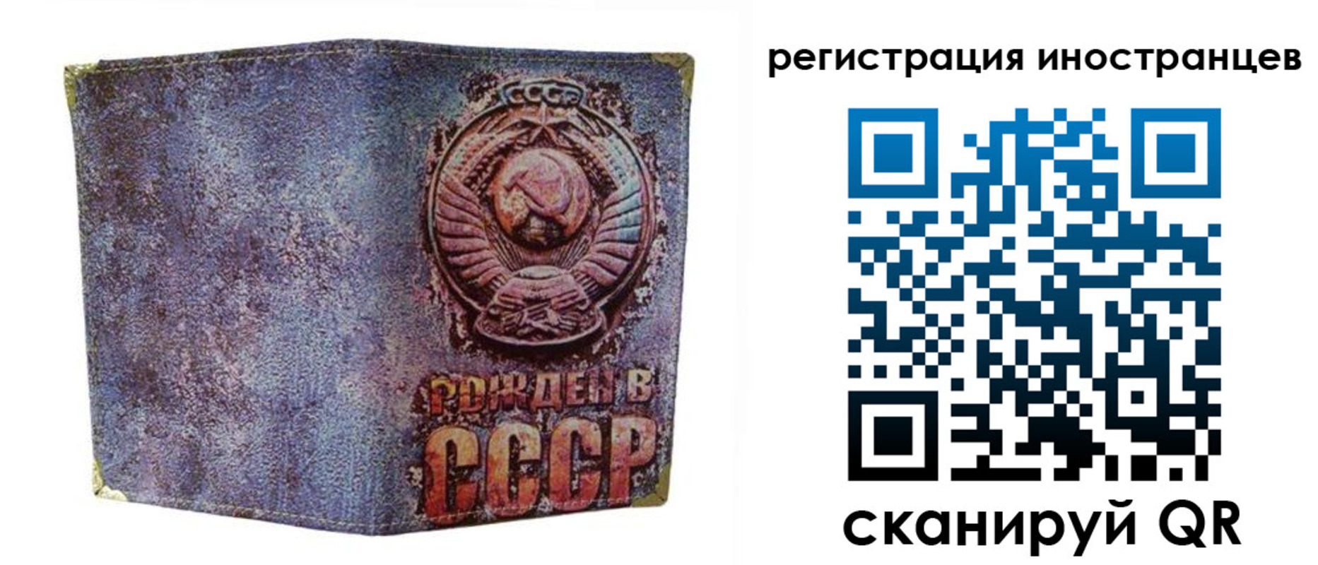 миграционный учет в Людиново