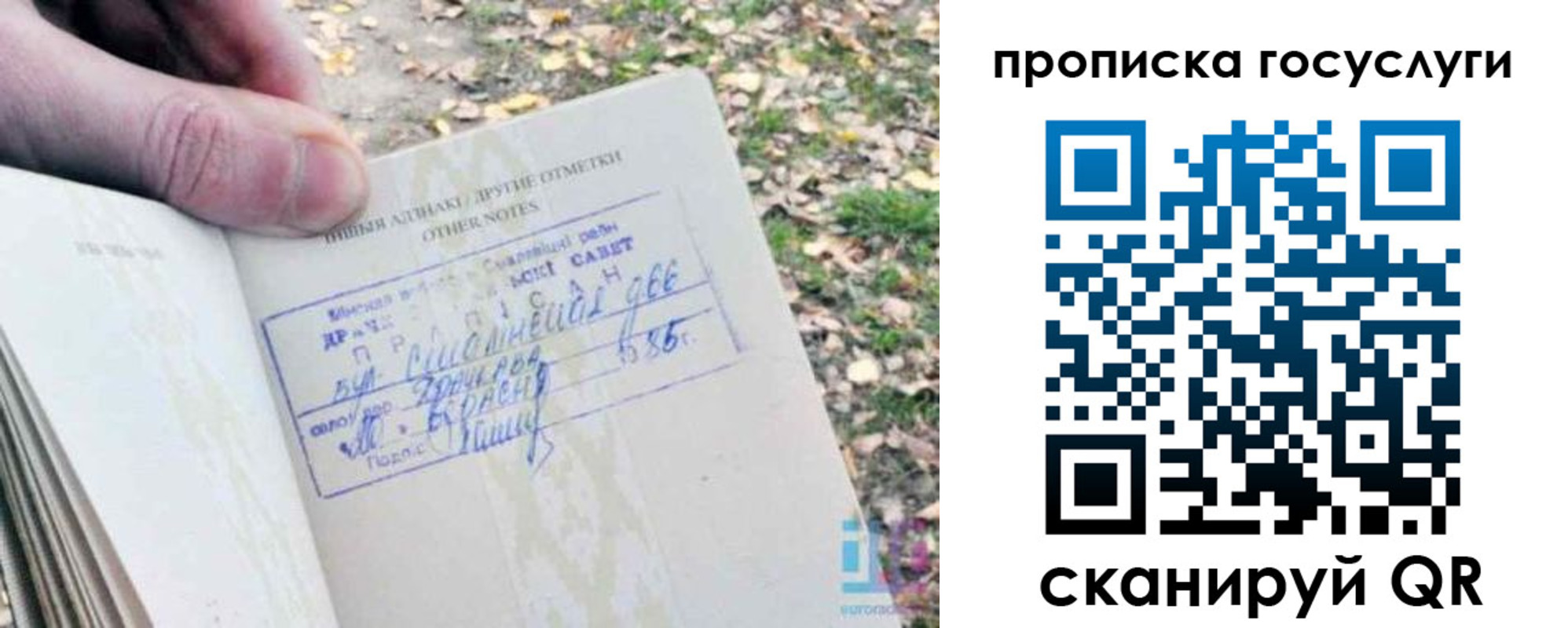 временная регистрация собственник в Людиново