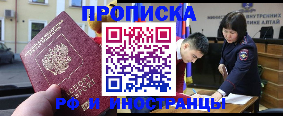 прописка для школы в Людиново