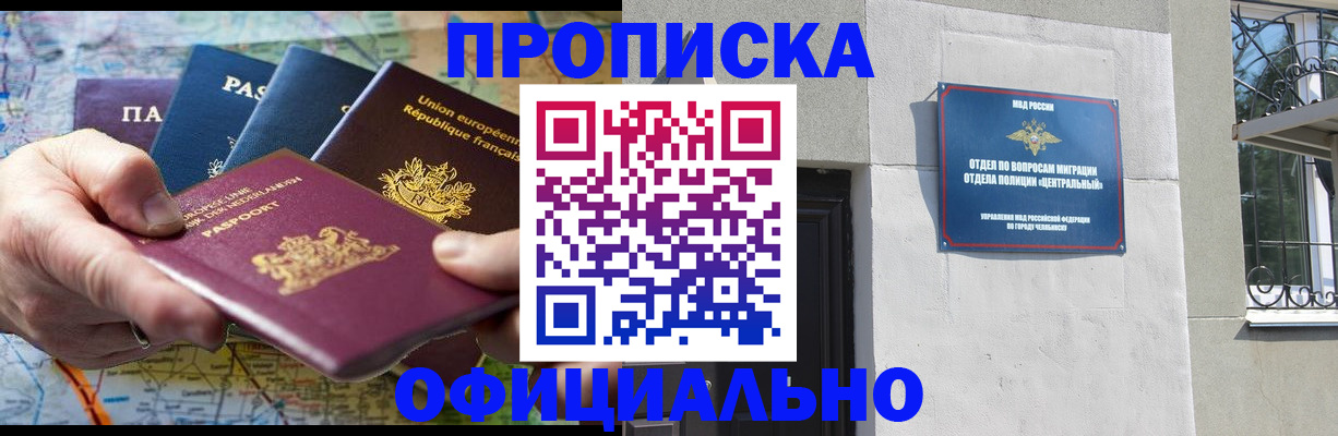 прописка 2025 в Людиново