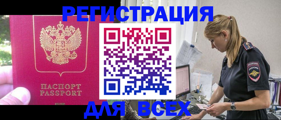 прописка иностранных граждан в Людиново