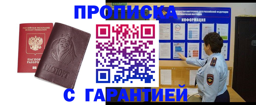 прописка для кредита в Людиново